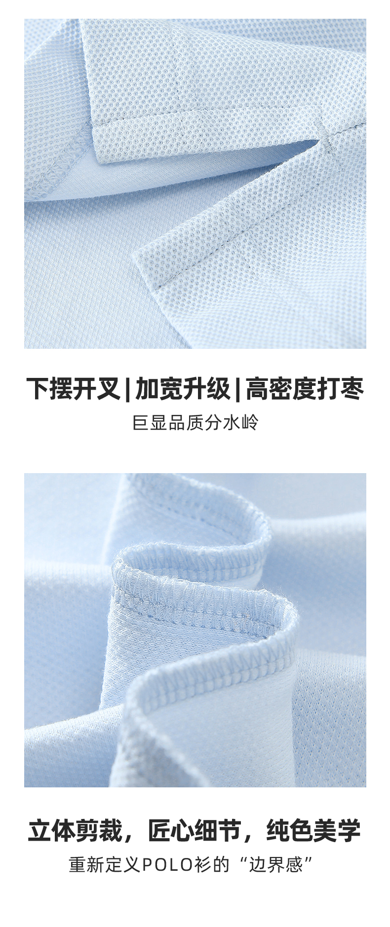A12-80S液氨纯棉免烫大珠地POLO Polo衫 细节展示 启虎
