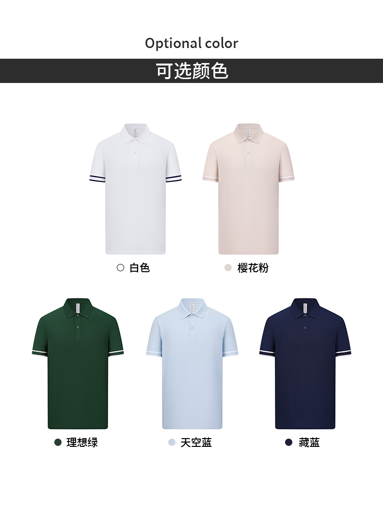 B03-冰澡泥液氨零压防蚊科技轻商务轻运动条纹POLO Polo衫 细节展示 启虎