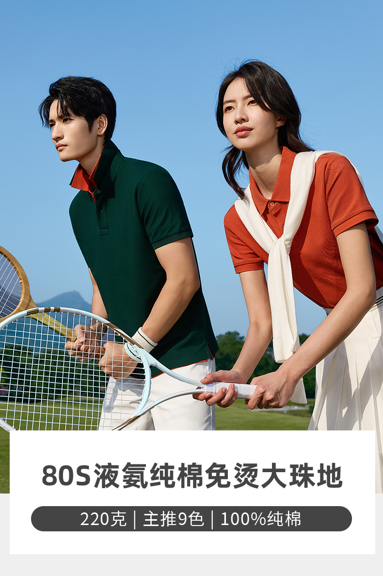 A12-80S液氨纯棉免烫大珠地POLO Polo衫 细节展示 启虎