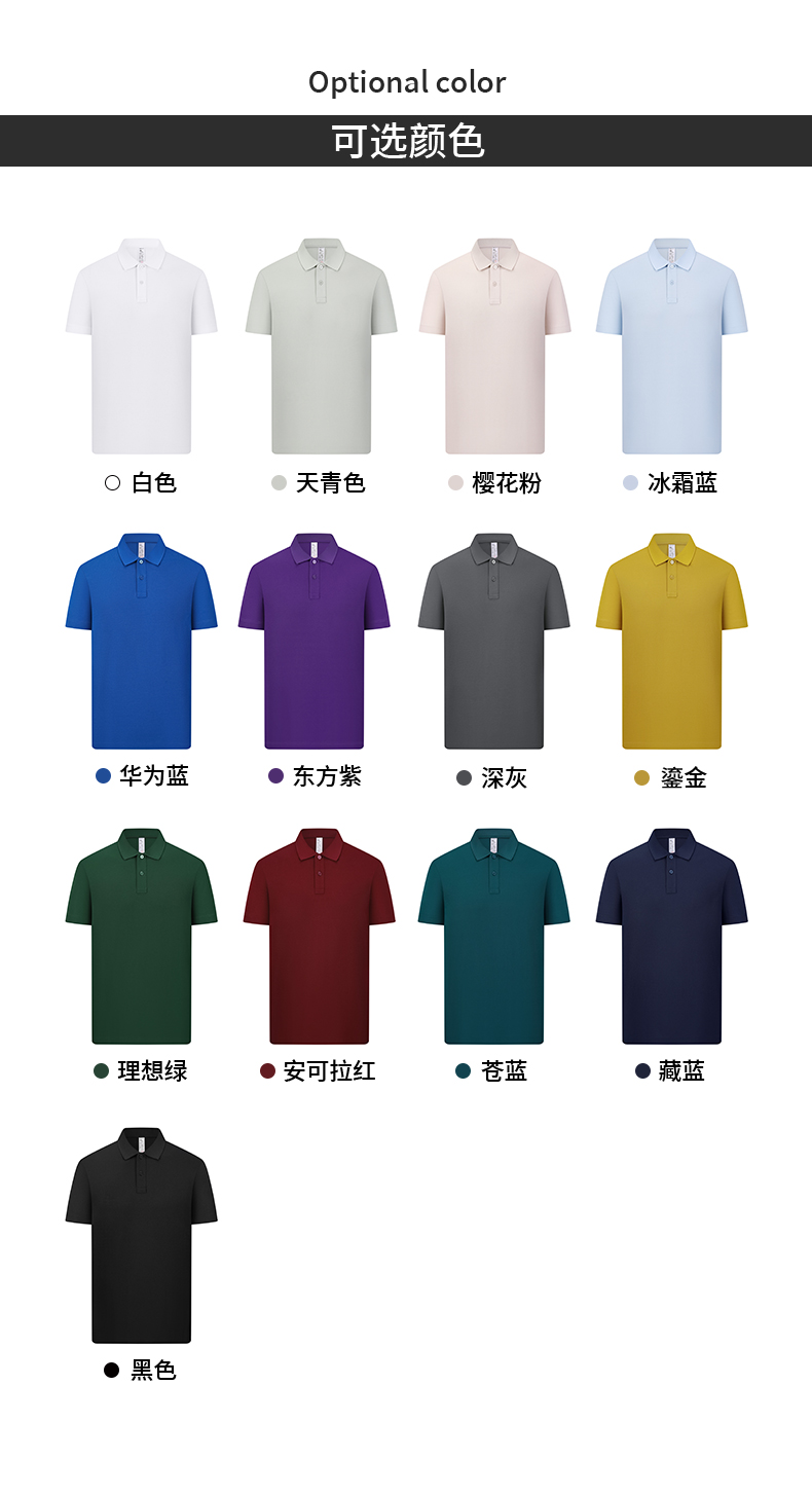 B02-百年经典基础款棉混纺防蚊科技POLO Polo衫 细节展示 paidai