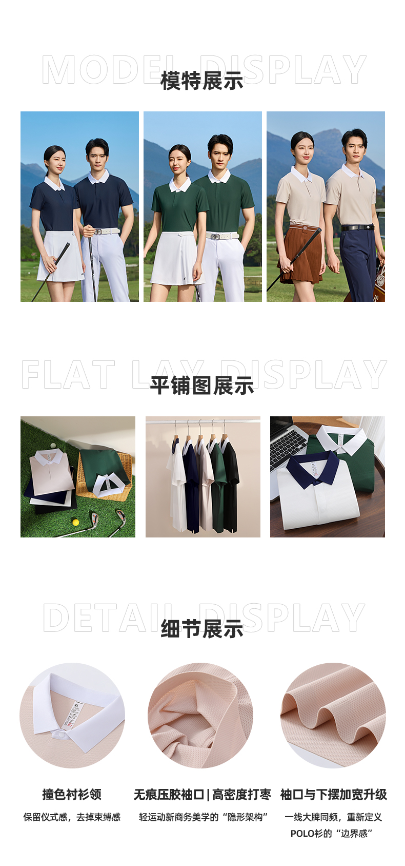 A9-【新三防空芯科技】六边形轻量轻商务轻运动记忆领高尔夫POLO Polo衫 细节展示 启虎