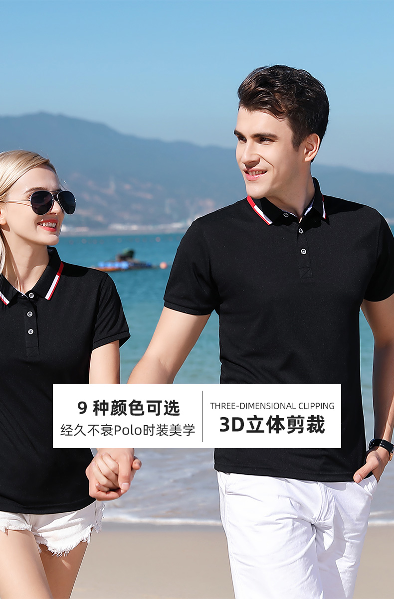 603男女同款-195克40S-100%冰丝｜撞色-9色 Polo衫 细节展示 paidai