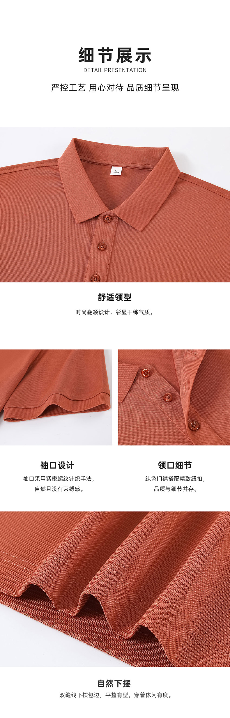 501男女同款-185克150D-价格卷王（一线做工）-主推8色 Polo衫 细节展示 paidai