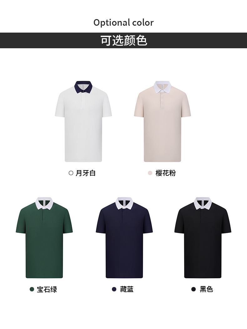 A9-【新三防空芯科技】六边形轻量轻商务轻运动记忆领高尔夫POLO Polo衫 细节展示 启虎