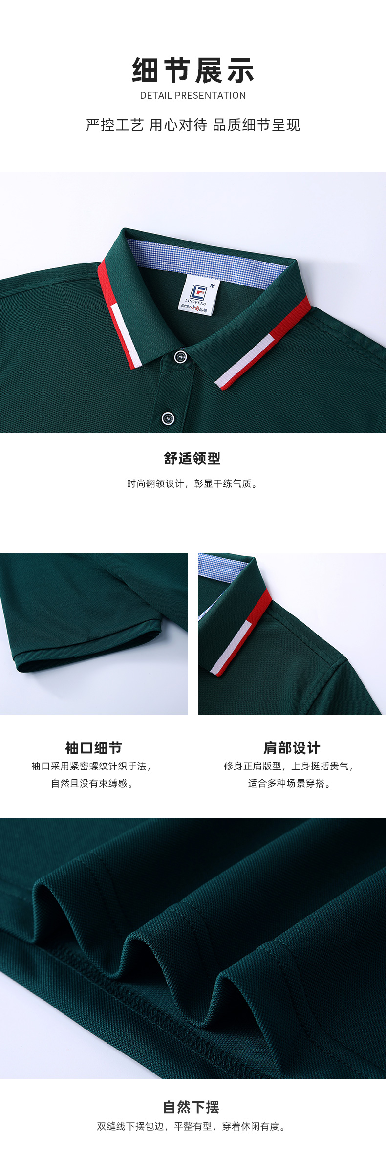 603男女同款-195克40S-100%冰丝｜撞色-9色 Polo衫 细节展示 paidai