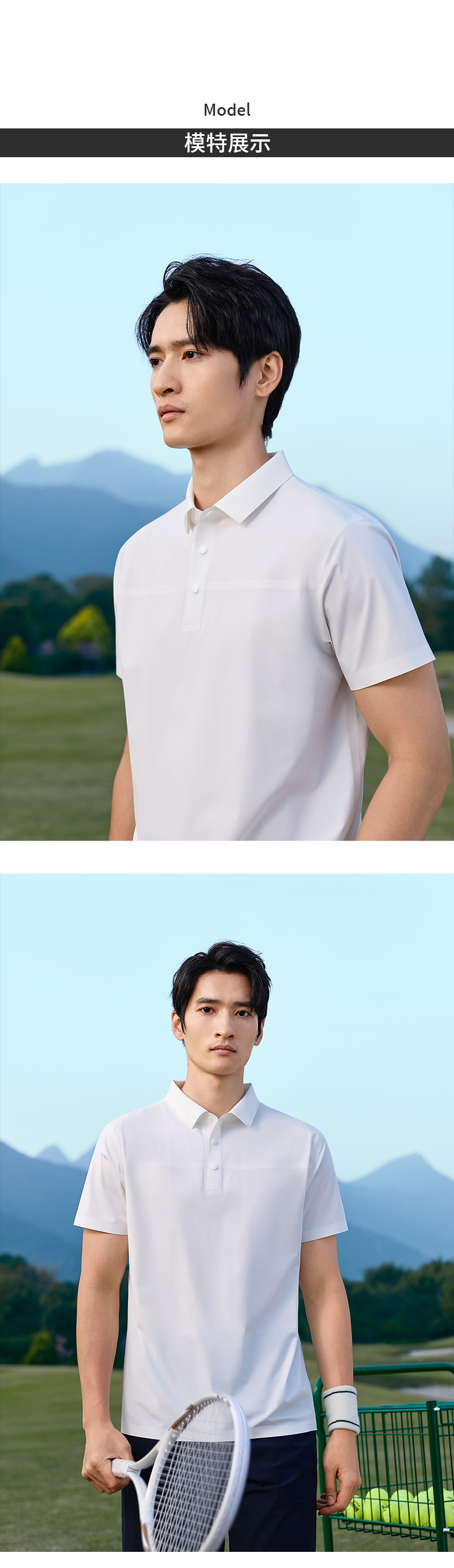 A15-360度超声波全无缝拼接设计感POLO Polo衫 细节展示 启虎