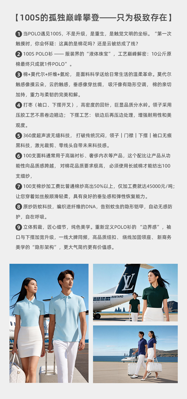 A11-100S高支自由呼吸莫代尔天丝森林氧吧液氨无痕科技品牌轻奢POLO Polo衫 细节展示 启虎