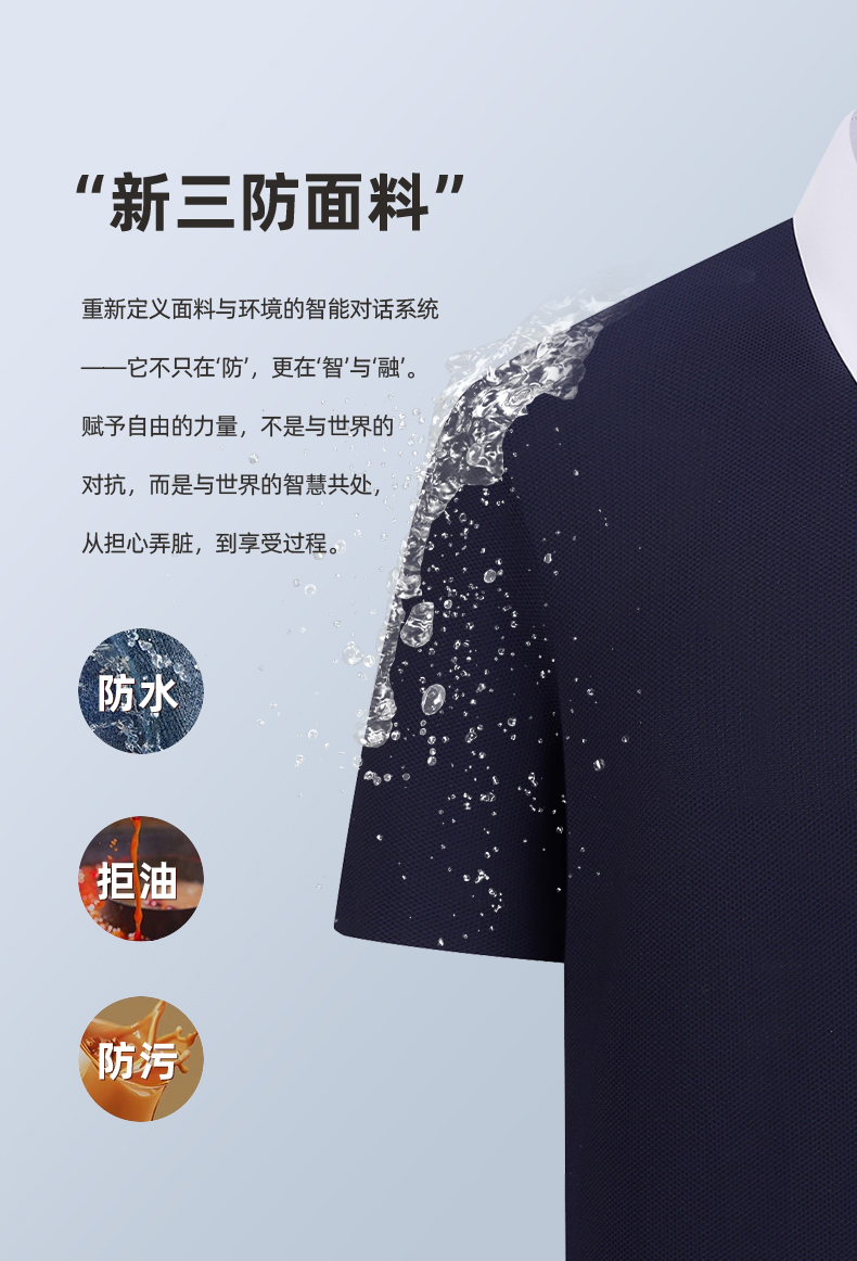 A9-【新三防空芯科技】六边形轻量轻商务轻运动记忆领高尔夫POLO Polo衫 细节展示 启虎