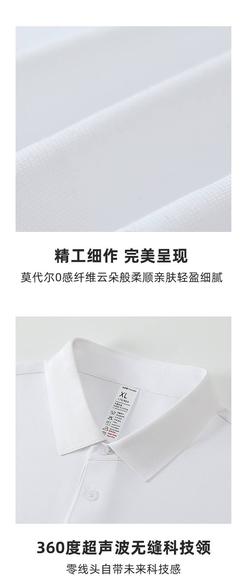 A11-100S高支自由呼吸莫代尔天丝森林氧吧液氨无痕科技品牌轻奢POLO Polo衫 细节展示 启虎