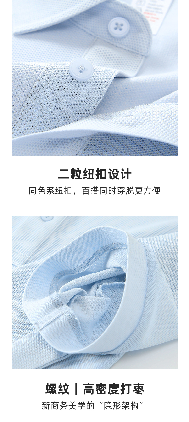 A12-80S液氨纯棉免烫大珠地POLO Polo衫 细节展示 启虎