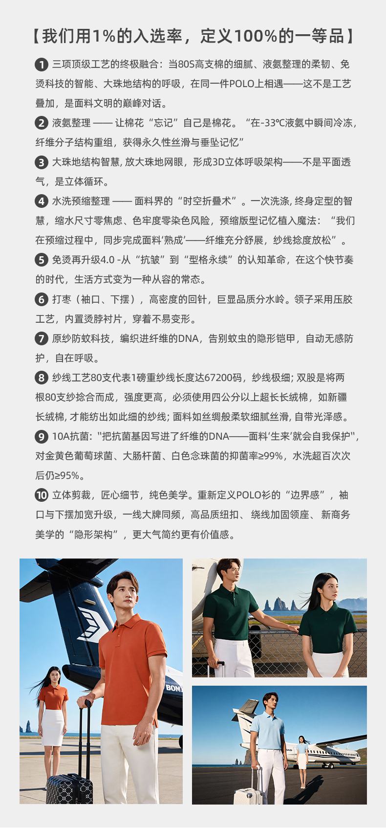 A12-80S液氨纯棉免烫大珠地POLO Polo衫 细节展示 启虎