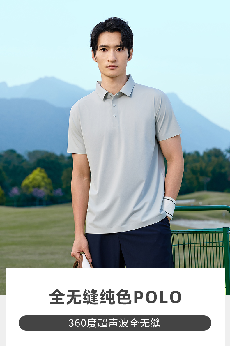 A13-360度超声波全无缝纯色POLO Polo 衫定制 细节展示 第1张