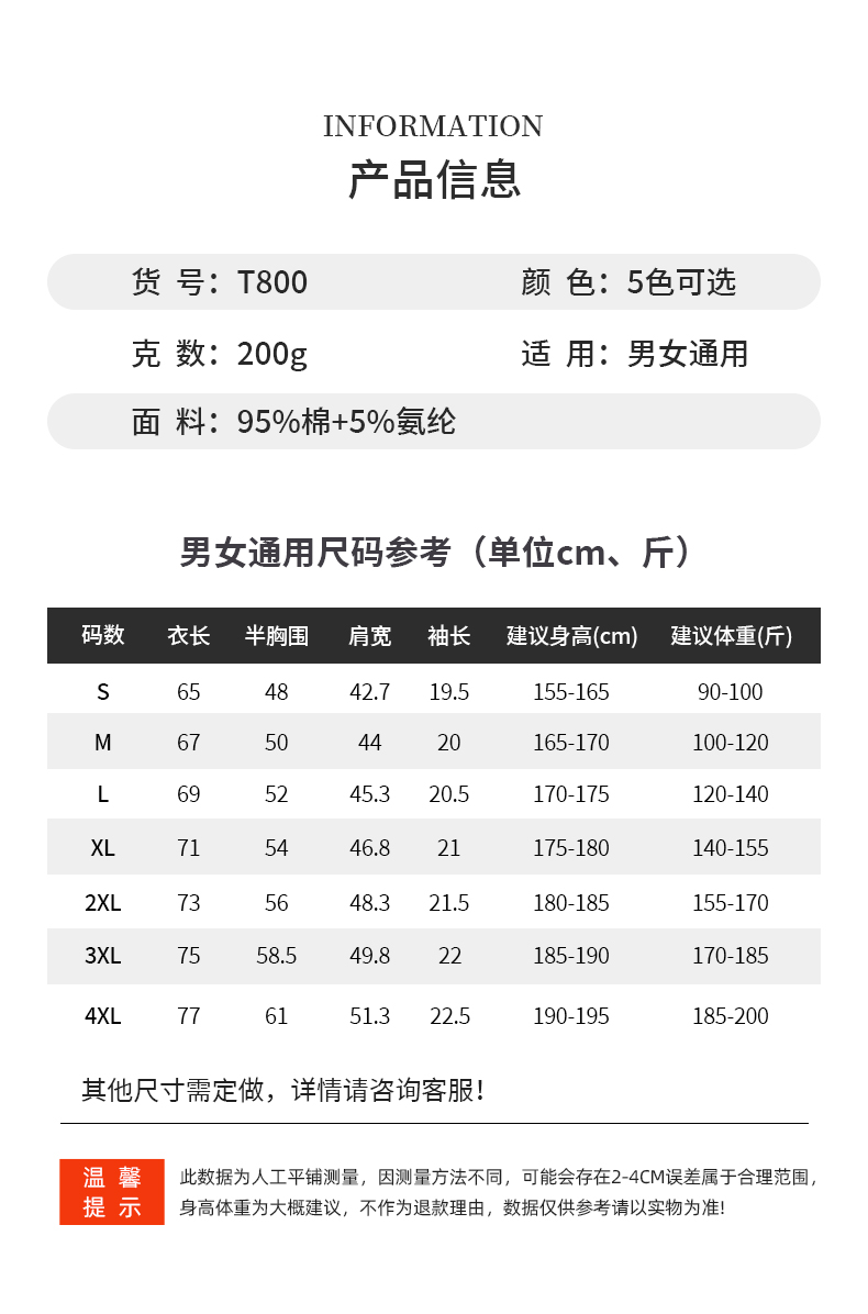 T800-棉柔云感-植物香氛-记忆弹力科技-零压凉感-防蚊功能性舒适T恤 T恤 细节展示 启虎