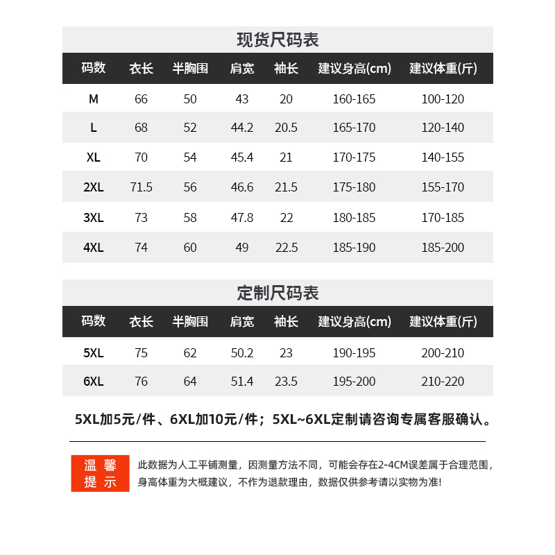 A15-360度超声波全无缝拼接设计感POLO Polo衫 细节展示 启虎