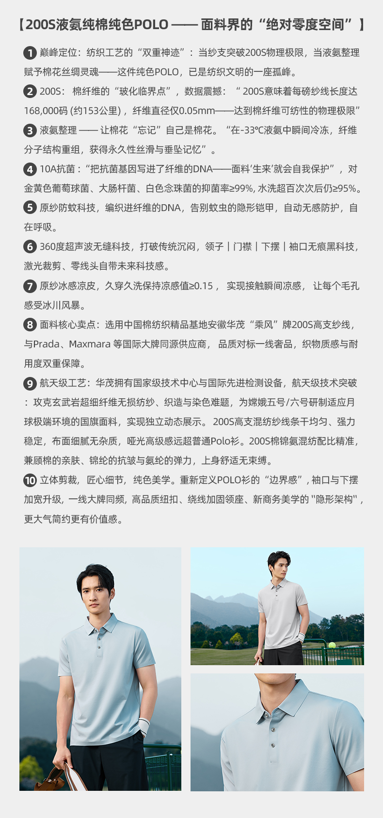 A16-200S 天花板-液氨抗菌防蚊科技无痕纯色POLO Polo 衫定制 细节展示 第2张