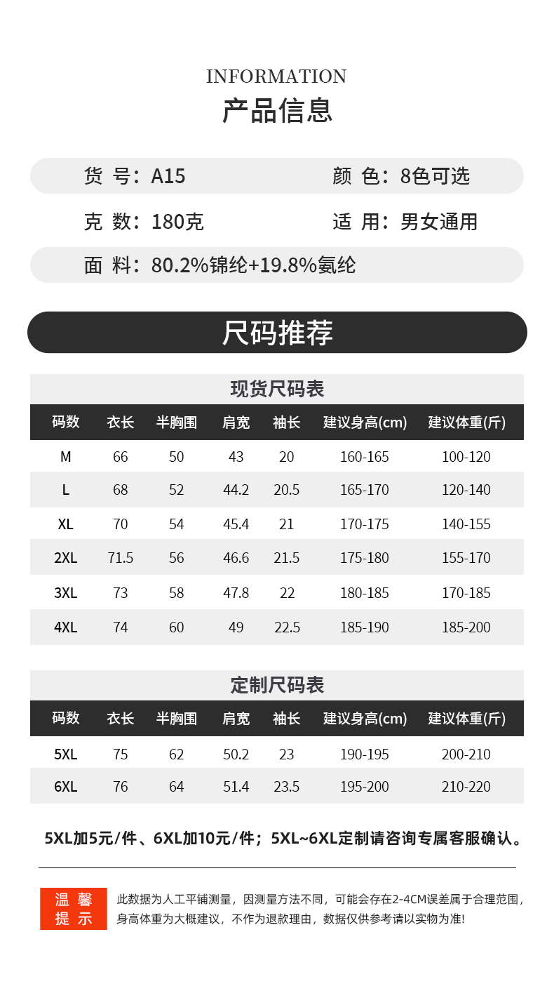 A15-360度超声波全无缝拼接设计感POLO Polo衫 细节展示 启虎