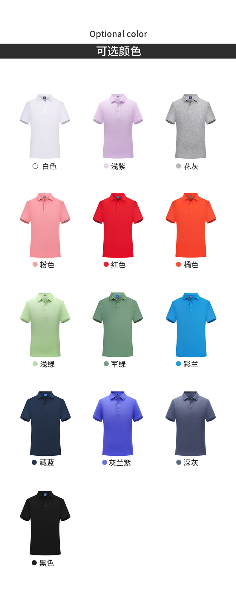 S600女款-215克40S-65%棉+35%纤维｜纯色-销量第一-13色 Polo衫 细节展示 启虎