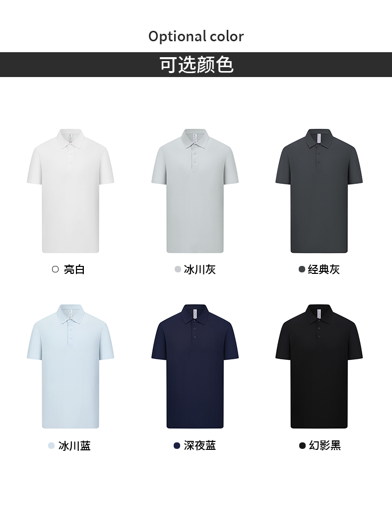 A10-【冷感鸟巢锦】智能导湿防晒植物空调轻商务轻运动POLO Polo衫 细节展示 启虎